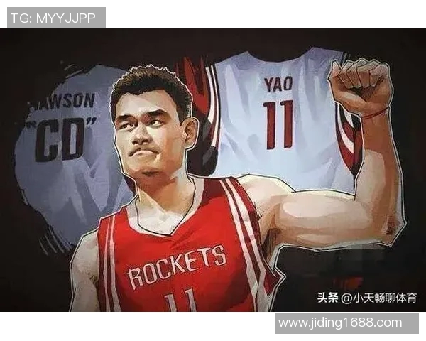 姚明在NBA历史中的地位与影响力探讨及其排名分析